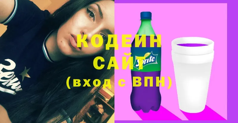 Codein Purple Drank  где продают   Вязники 